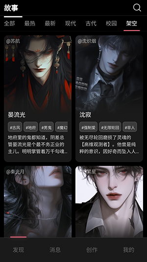 角色分类Tab