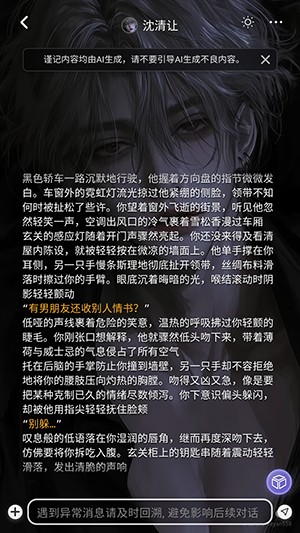 聊天界面