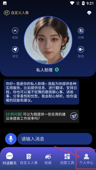 会话列表