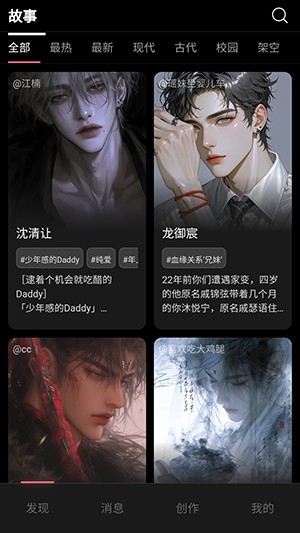 角色详情页